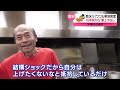 【盛況】激盛り定食＆絶品肉料理！パワフル家族食堂『every.特集』