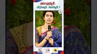 నారా బ్రాహ్మణి..ఎక్కడున్నారు..ఏమయ్యారు..? | Where is Nara Brahmani ?#shorts #narabrahmani #apnews