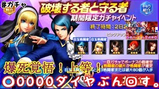 (KOF'98UMOL♯ゲニ子ガチャ) 最狂ハーレム育成計画