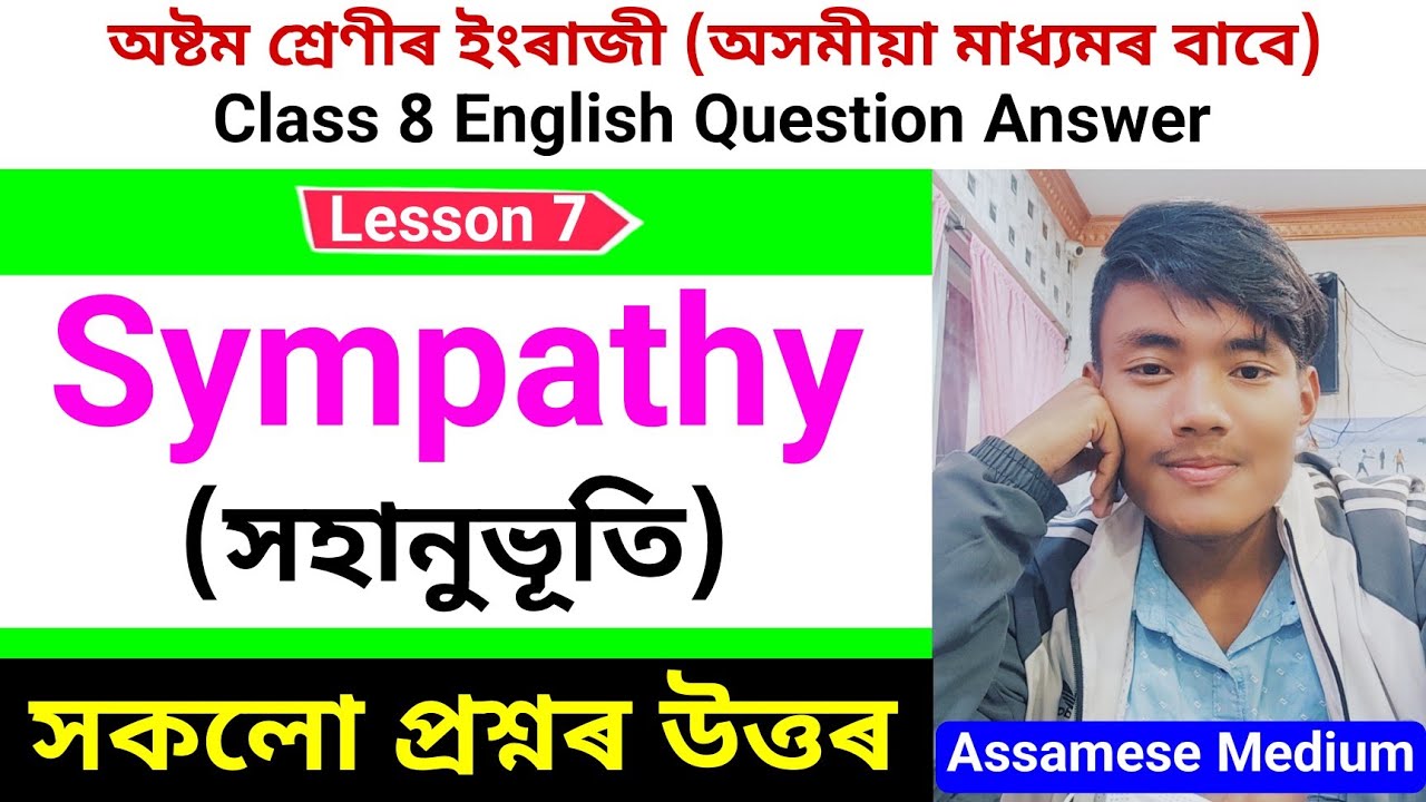 Sympathy - Class 8 English Chapter 7 Question Answer Assamese Medium ...