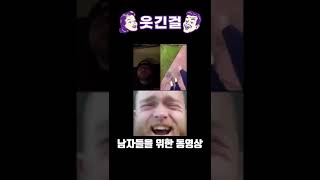 남자들을 위한 동영상