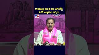 రాజముద్ర నుంచి అవి తొలగిస్తే మరో ఉద్యమం తప్పదు : Dasyam Vinay Bhasker  - TV9