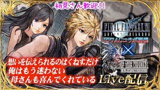 【FFBE幻影戦争】限定ギルドバトル　第七戦 VS 一花幻×黒騎士　#964【WAR OF THE VISIONS】