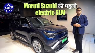 Maruti Suzuki e Vitara first review, interior and space | Auto Live