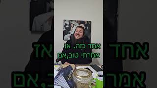 מאור מניצני הקודש מתאר את ההתמודדות של בעל עסק מצליח