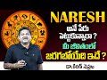 NARESH Name Numerology 2024 Prediction By Dr KHIRONN NEHURU || Telugu Spiritual World