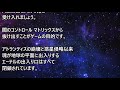 12 12～大天使メタトロンの宇宙アセンション計画が現在実行中です