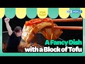 A Fancy Dish with a Block of Tofu [Stars Top Recipe at Fun Staurant : EP.227-3 | KBS WORLD TV 240624