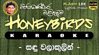 Sadu Walakulin Karaoke (Without Voice) සඳු වලාකුලින් කැරෝකේ