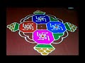 11*3*3 sankranthi festival rangoli 🌹 sankranthi kolam 🌹 traditional rangoli 🌹@jeevanarangoli505