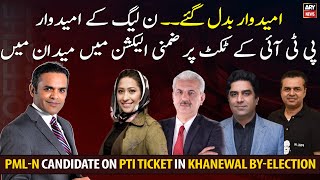 PML-N candidate on PTI ticket in Khanewal by-election