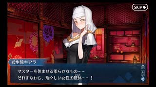 【FGO】徳川廻天迷宮 大奥 第三幕 『不誠実の道」其之三