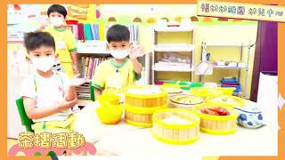 中華基督教會福幼幼稚園 - 學校介紹影片