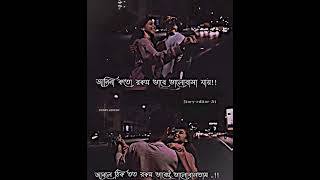 জানিনা কতো রকম ভাবে একজনকে ভালোবাসা যায়।। জানলে ঠিক তত রকম ভাবেই ভালোবাসতাম।। 😇🥀 Feel Song Wp... St