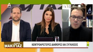 Δ. Οικονόμου \u0026 Μ. Ζαμπάρας για τις κεντροαριστερές διαφορές \u0026 συγκλίσεις | ATTICA TV