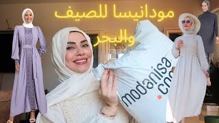 مشتريات فساتين مودانيسا للصيف والحر🔥Modanisa summer dresses