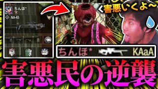 【リベンジ編】味方に来たら100%負ける『害悪プレイヤー:ちんほ』の逆襲でエンジン全開のKAME...【CODモバイル】