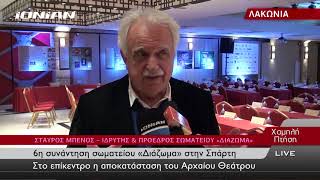 ΣΠΑΡΤΗ | Πραγματοποιήθηκε η 6η συνάντηση του Σωματείου \