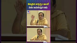 నిజమైన ఐశ్వర్యం అంటే మనం అనుకున్నది కాదు | Comedian Brahmanandam Great Words - TV9