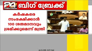 LDFനൊപ്പം കേരളാ കോൺഗ്രസ് എം  ഉറച്ചുനിൽക്കുമെന്ന് മന്ത്രി റോഷി അഗസ്റ്റിൻ