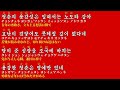 【朝鮮音楽歌詞和訳（カナルビ・漢字併記）】청춘과 용감성 青春と勇敢さ 朝鮮人民軍協奏団？