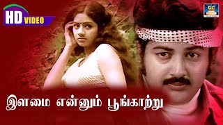 Ilamai Enum Poongatru song HD-Pagalil Oru Iravu | Ilaiyaraaja | Kannadasan | Tamil | Sridevi Song.