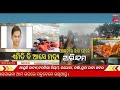 nonstop news naveen patnaik new scheme in odisha odisa sarkar new update heavy rain odisha