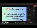 نهاية امازون كيديبي تم تغيير الفريق الذي يدير amazon kdp الخورزميات تم تطويرها