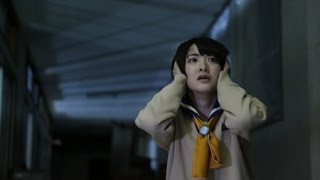 生駒里奈主演！映画『コープスパーティー』予告編