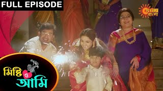 Mishti O Ami - Full Episode | 01 Feb 2021 | Sun Bangla TV Serial | Bengali Serial