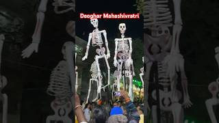 #mahashivratri #deoghar #trending #trendingshorts #ytshorts #viralvideo #viralsongs #shortvideo