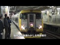 千葉駅臨時列車４連発