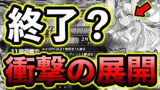 【狂気】カレン狙いでバレンタイン2021PUガチャをリベンジした結果、発狂する事態に。。。。。【Fate/Grand order】