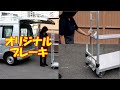 アルミ製六輪台車