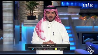 كيف قدم العلياني الفنان العراقي الكبير سعدون جابر