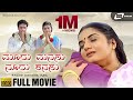 Mooru Manasu Nooru Kanasu | Kannada Full Movie | Prema | Harindranath | Family Movie
