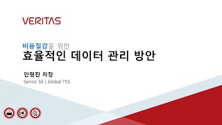 비용 절감을 위한 효율적인 데이터 관리 방안