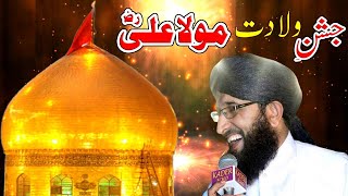 Jashan Wiladat Mola Ali | Mufti Hanif Qureshi