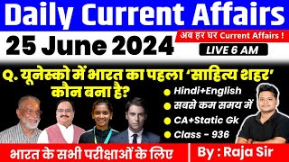 25 June 2024 |Current Affairs Today | Daily Current Affairs In Hindi & English |Current affair 2024