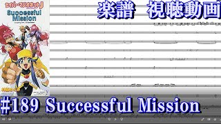 楽譜視聴動画【MIDI】セイバーマリオネットJ/Successful Mission【instrumental】