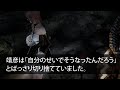 【スカッとする話】義母「うちの嫁は学が無くてほんと子供が可哀想だわ」私「...」旦那「え？嫁子は東大卒だけど」義母「え？」→結果www【修羅場】