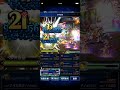 【ffbe】裝備任務「眠於間隙的兩頭野獸」 @yeeappscom