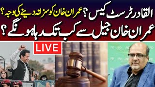 🔴 LIVE | Al-Qadir Case Verdict Postponed | Real Story Behind it by Shahzad Akbar