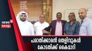 Thushar Vellappally Cheque Case: പരാതിക്കാരന്‍ Nazil Abdullah തെളിവുകള്‍ Ajman Courtന് കൈമാറി