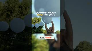 با یه نگاه مخ مامان دوس دخترشو میزنه | خلاصه فیلم