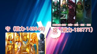 【競】133K五德VS149K四金暗【Age of  Magic魔法時代】