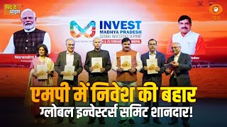 Global Investors Summit: PM Modi: 'टेक्सटाइल, tourism, टेक्नोलॉजी सेक्टर से मिलेगी करोड़ों नौकरियां'