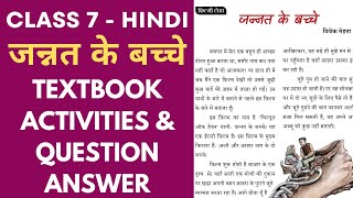 Class 7 Hindi Unit 4 Chapter 9 Jannath Ke Bache Activities and Question Answer | 7th Hindi