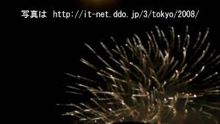 2009年8月6日　神宮外苑花火大会　43-56 No.4　東京