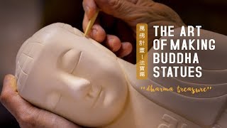 The Art of Making Buddha Statues: Dharma Treasure 萬佛計畫 法寶篇